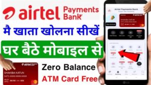 Airtel payments Bank account कैसे खोले | एयरटेल पेमेंट बैंक खाता कैसे खोलें [2023]